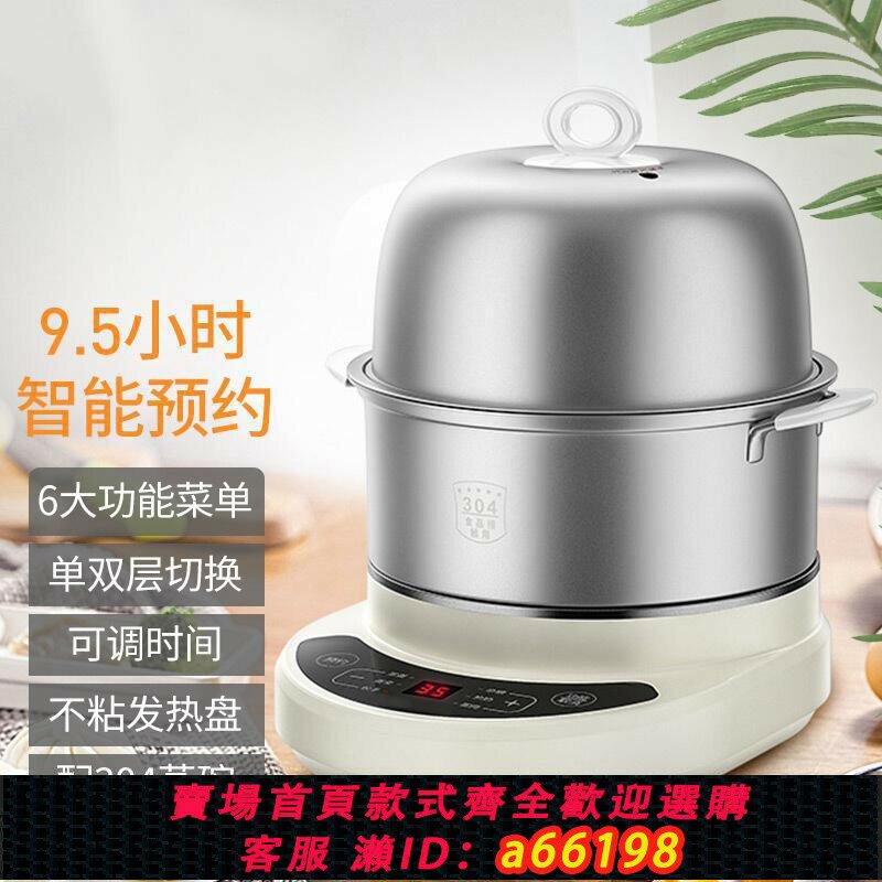 【臺灣公司 可開發票】110V煮蛋器出口美國日本電器雙層不銹鋼電蒸鍋智慧定時早餐機