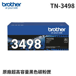 Brother TN-3498 黑色高容量碳粉匣(公司貨)