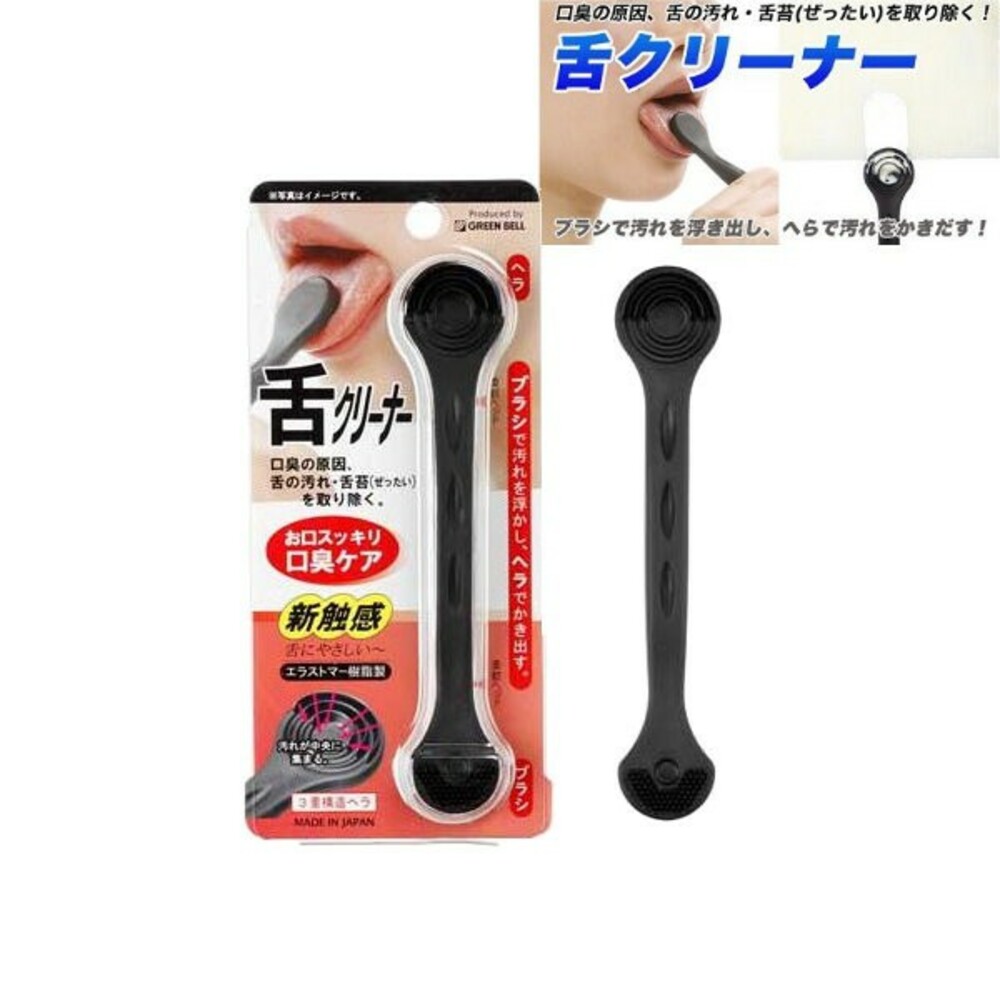 日本製舌頭清潔棒 綠鐘 匠之技 專利 舌苔清潔 矽膠 預防口臭 細菌消除 防疫 口腔清潔 - 代購 日本代購 現貨 快速出貨 臺灣出貨 日本製 舌苔 清潔棒 綠鐘 匠之技 專利 舌苔清潔 矽膠 預防口臭 細菌消除 防疫