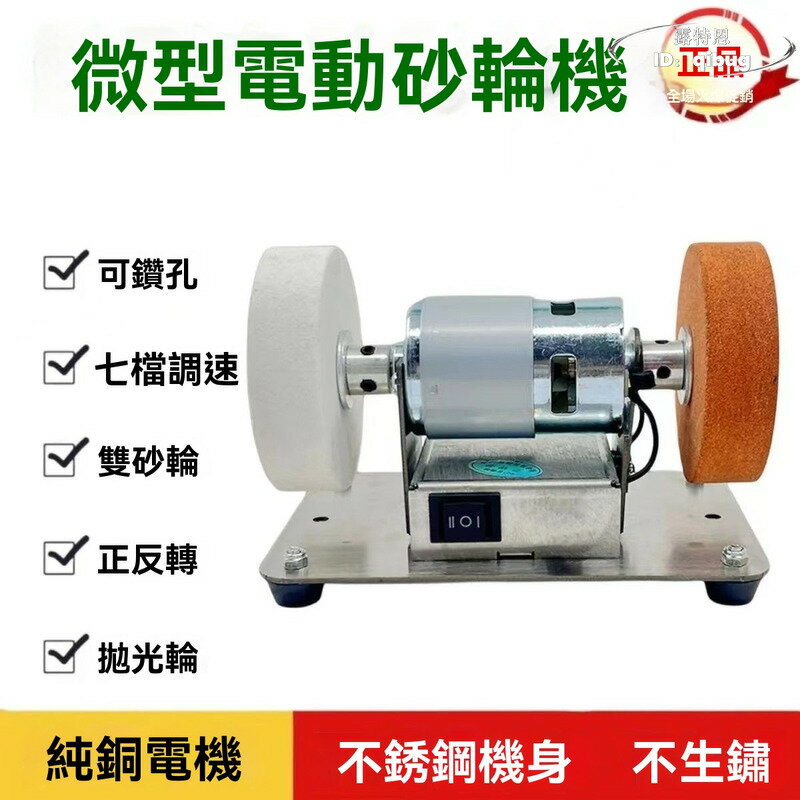 【免運】砂輪機 打磨機 臺式小型家用磨刀機 多功能調速粗細砂輪DIY神器