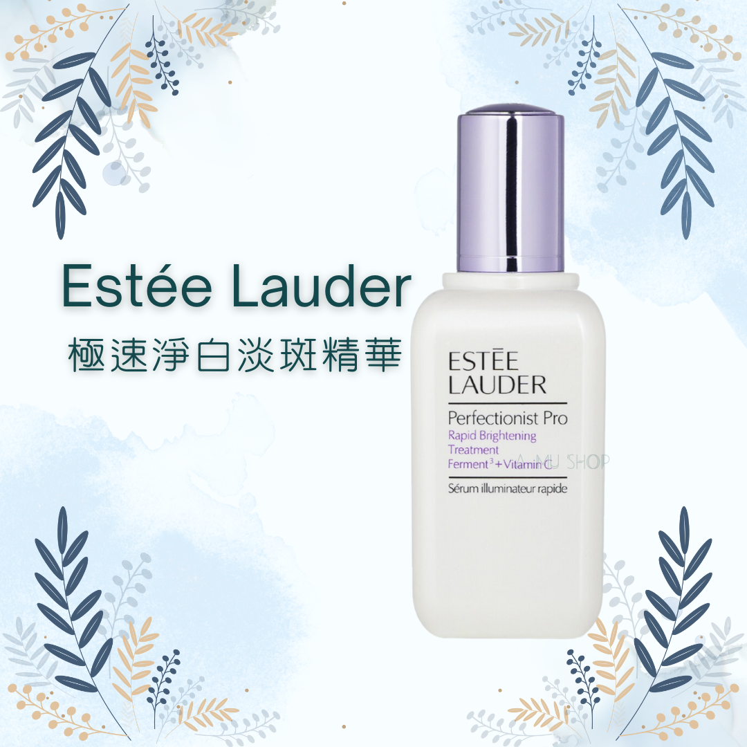 【Estée Lauder】 雅詩蘭黛 極速淨白淡斑精華 100ml｜天天是好日 領券最高再折966 點數加碼10%