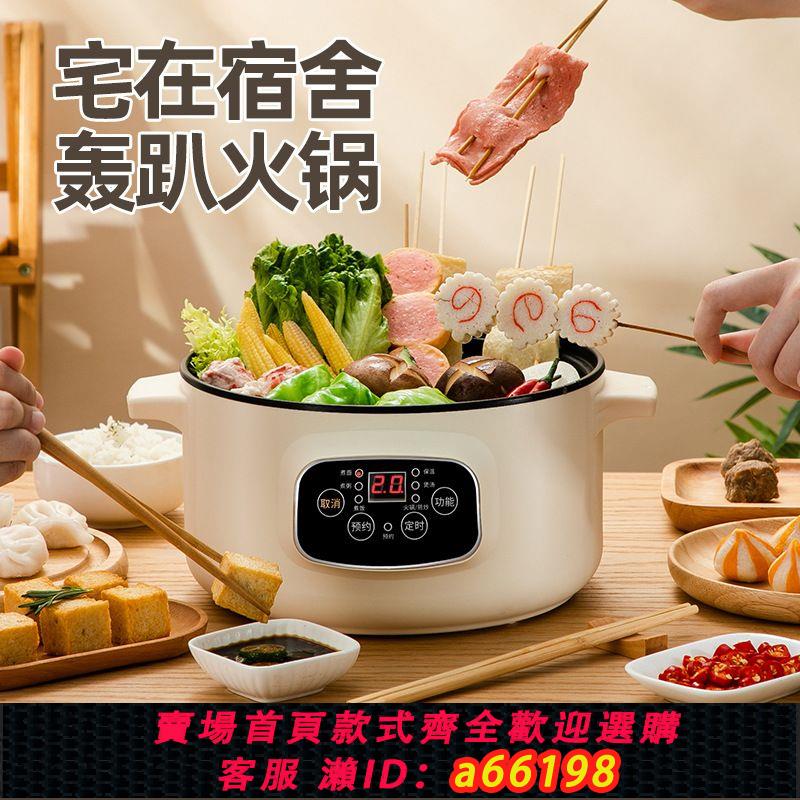【臺灣公司 可開發票】110V美規智慧電熱鍋大容量電火鍋多功能家用電煮鍋一體不粘電炒鍋