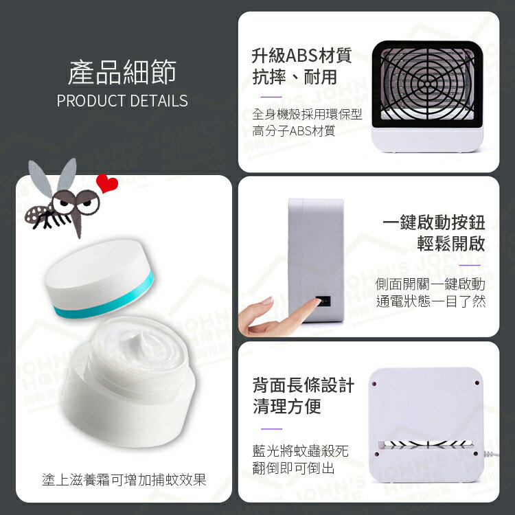 LED雙重藍光電擊滅蚊燈 USB接口 靜音降噪 光波電蚊燈 驅蚊器捕蚊器吸蚊燈補蚊燈誘蚊燈【ZO0404】《約翰家庭百貨 9