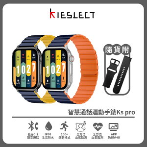 【Kieslect】智慧通話運動手錶Ks pro 銀色