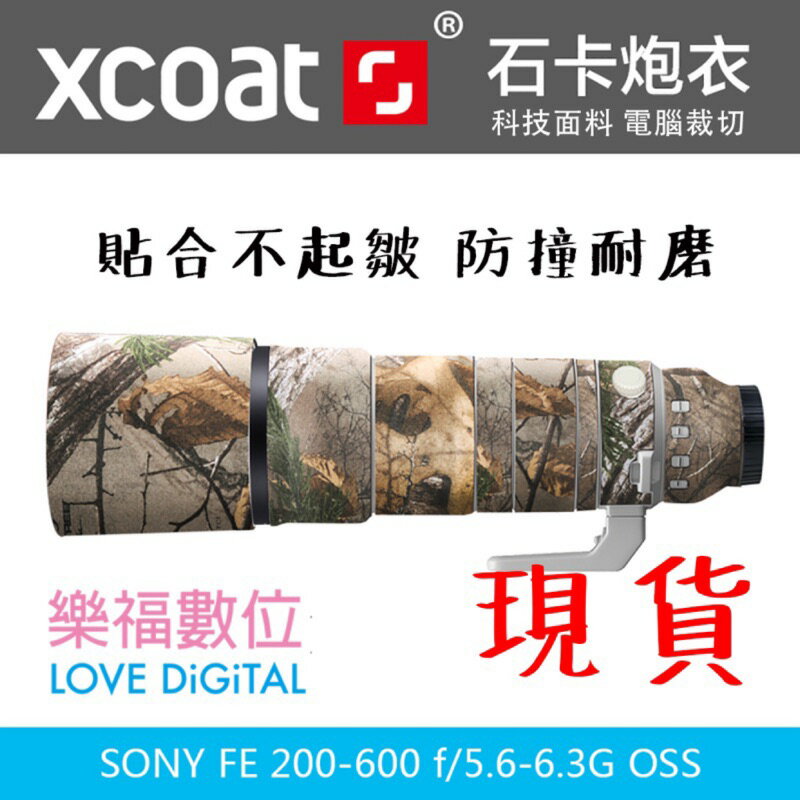 【XCOAT 石卡】 Sony FE 200-600mm F5.6-6.3 G OSS 專業雙層布防撞砲衣 炮衣 現貨