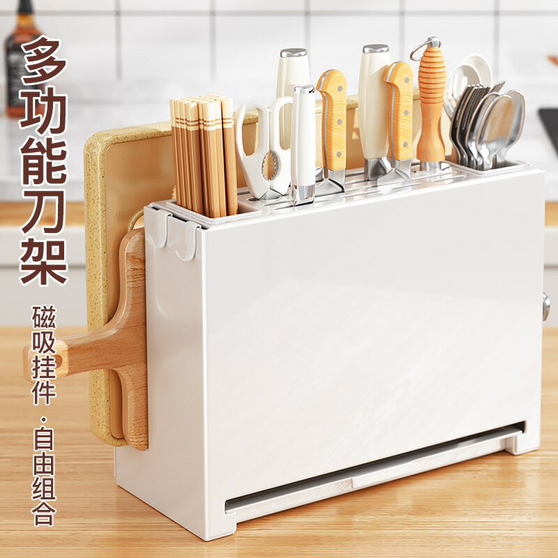免運 可開發票 多功能一體組合廚房刀具置物架 臺面壁掛砧板餐具diy收納刀架套裝 | 花椰菜姑娘 | 樂天市場Rakuten