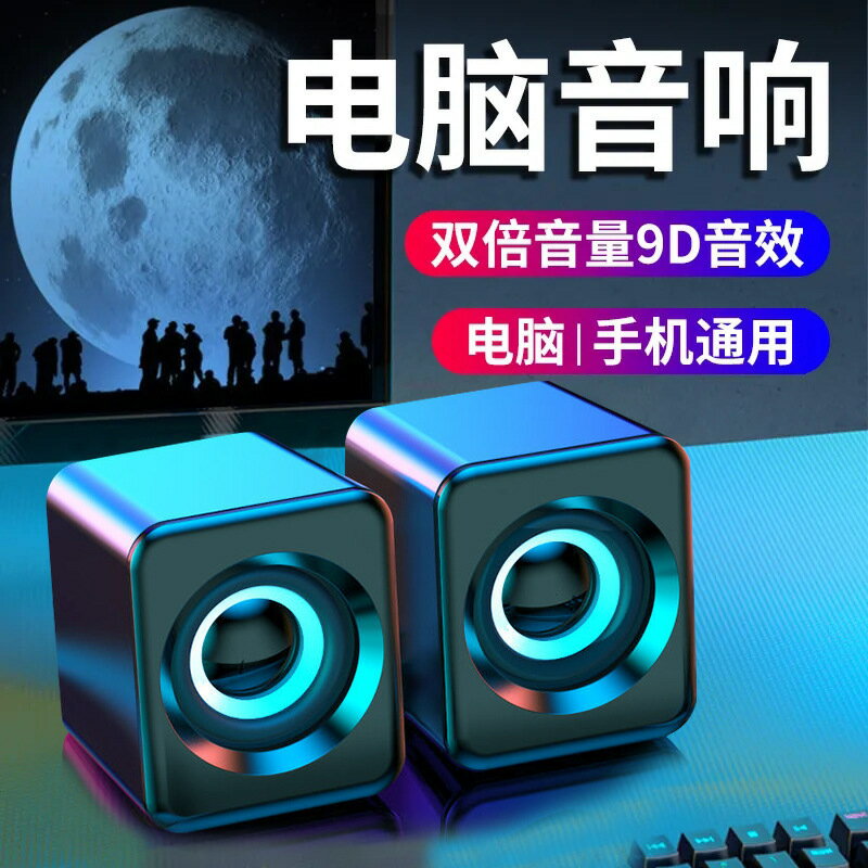 電腦音響臺式家用低音炮超重有線USB供電多媒體有源影響播放器【宜家良品百貨】