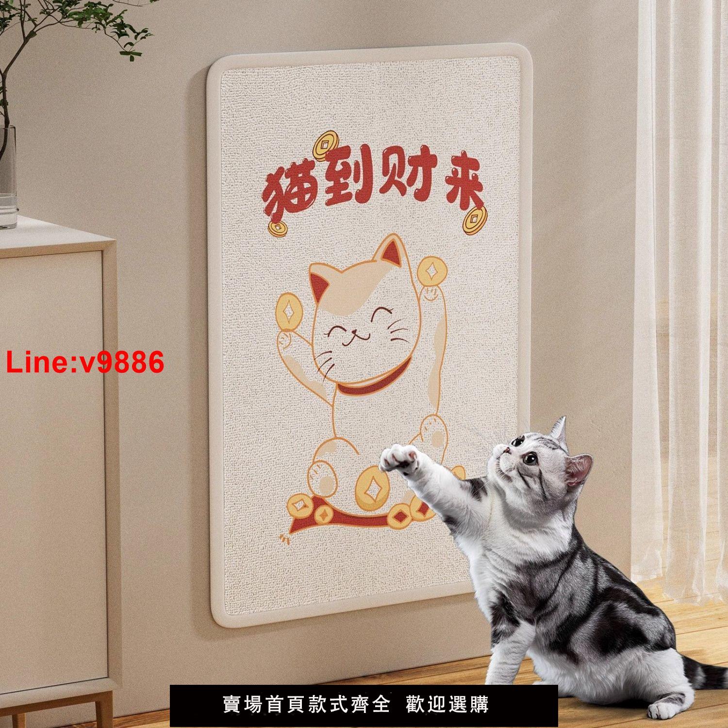 【臺灣公司 超低價】貓抓板耐磨不掉屑仿劍麻防貓抓沙發保護磨爪墊立式貼墻貓爪板玩具