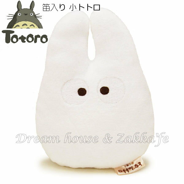 日本宮崎駿 龍貓 小白 TOTORO 絨毛娃娃 幼兒/兒童 玩具 《 按壓會有聲音喔 》★ 夢想家精品生活家飾 ★