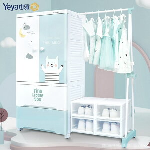 Yeya也雅寶寶嬰兒收納櫃 家居用品卡通衣櫥 加厚簡約儲物櫃家用 nr8I