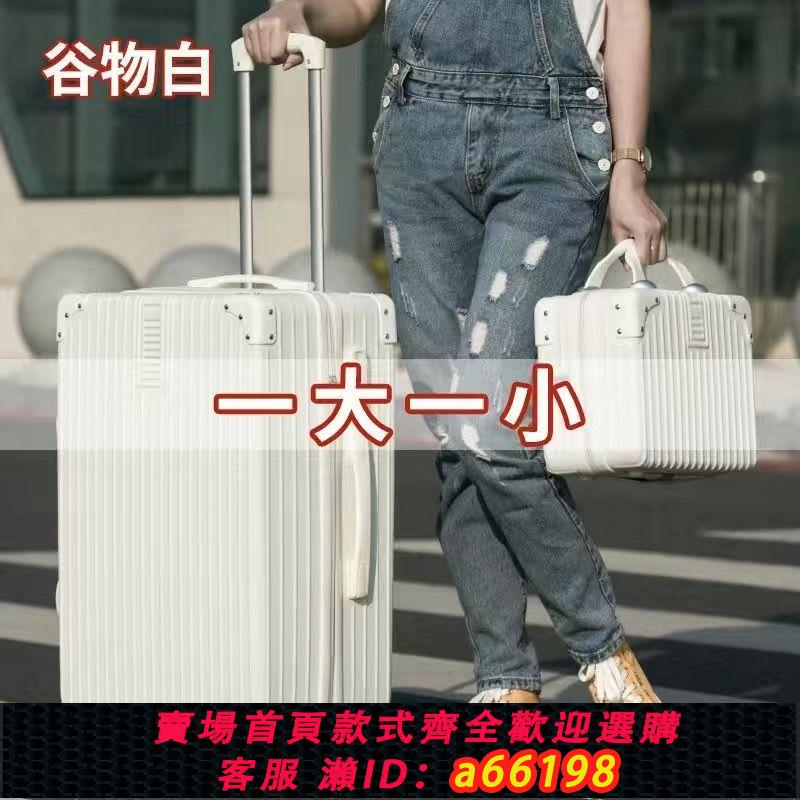 【臺灣公司 可開發票】網紅ins行李箱萬向輪旅行箱男女拉桿箱學生韓版密碼箱登機箱包潮