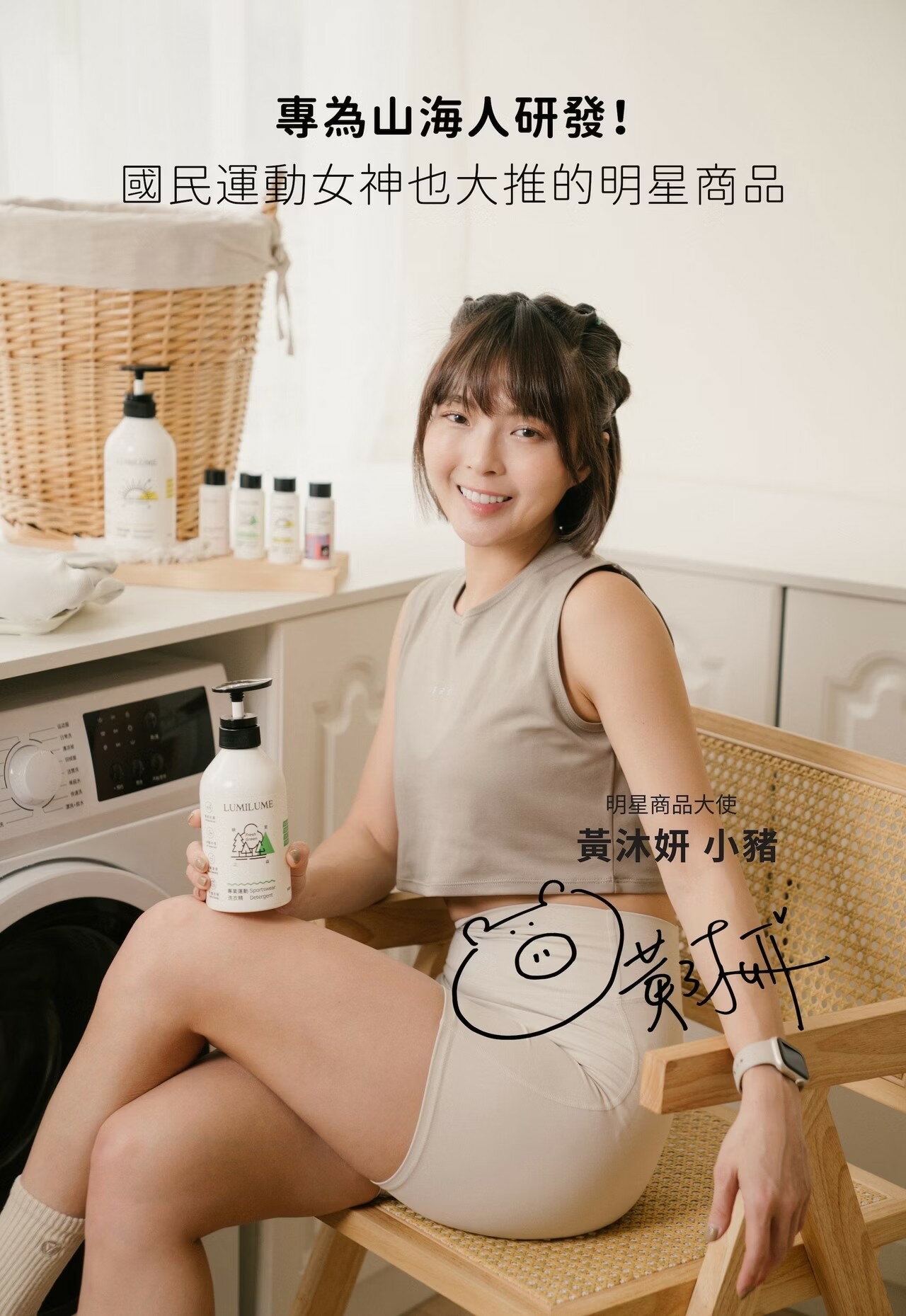 ｜享趣戶外｜《LUMILUME》專業運動洗衣精 500ML