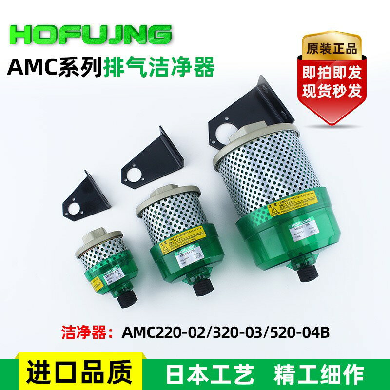 SMC型潔凈器AMC220-02B/AMC320-03B/AMC520-04B降低噪音消聲器