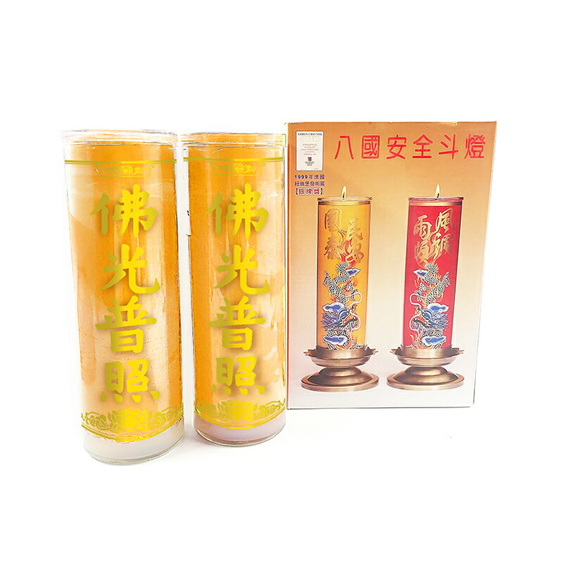 【酥油燈】八國 D232 安全斗燈 大斗燈 環寶燈 佛光普照 招財進寶 國泰民安 風調雨順 壽公壽婆 紅色 黃色