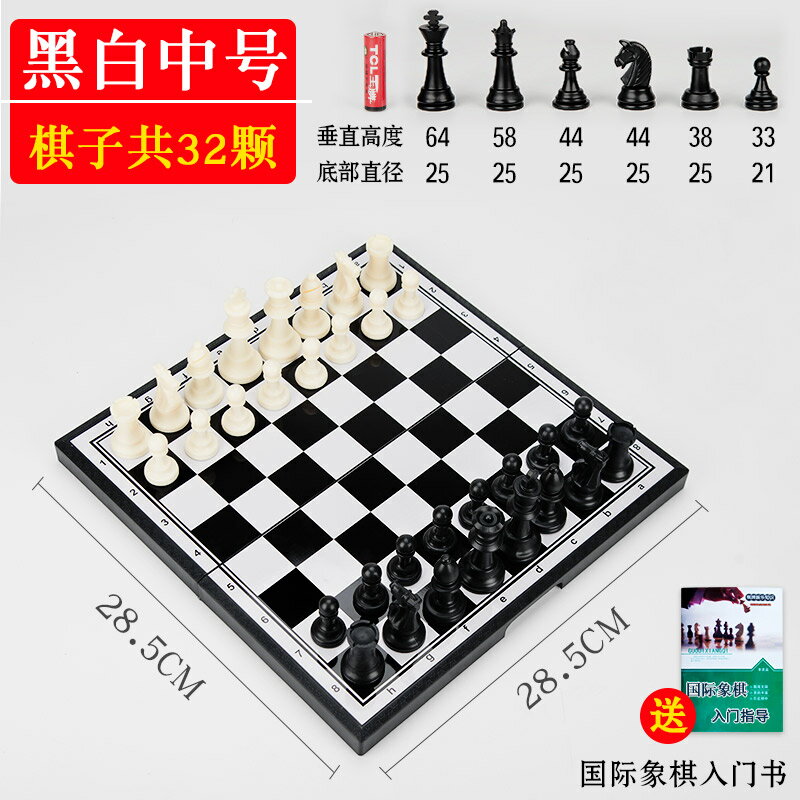 西洋棋 磁性國際象棋套裝兒童初學者折疊便攜式比賽專黑白棋盤用棋西洋ae『XY33890』