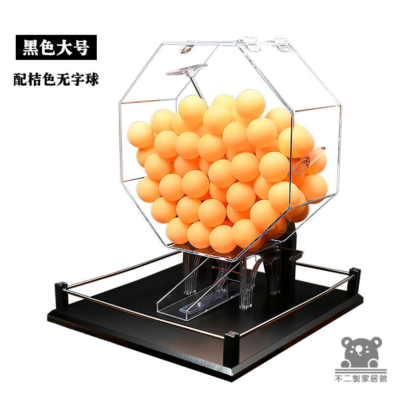 公司貨 可開發票 【手動搖奬機】活動道具 雙色球抽號機 搖號機 搖獎機 開獎機 抽獎神器 搖球機 休閒娛樂 活動抽獎 抽獎機工廠現貨直銷 店長新品推薦 全館八折 售後保障 5h830 0