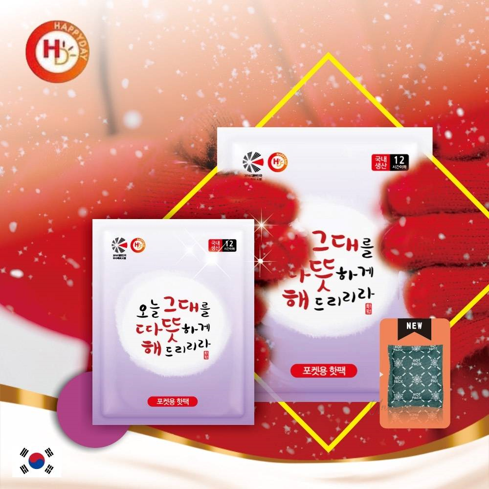 韓國 Happy day 12H長效型 暖暖包 10入 手握式 黏貼式 暖包 暖寶 保暖