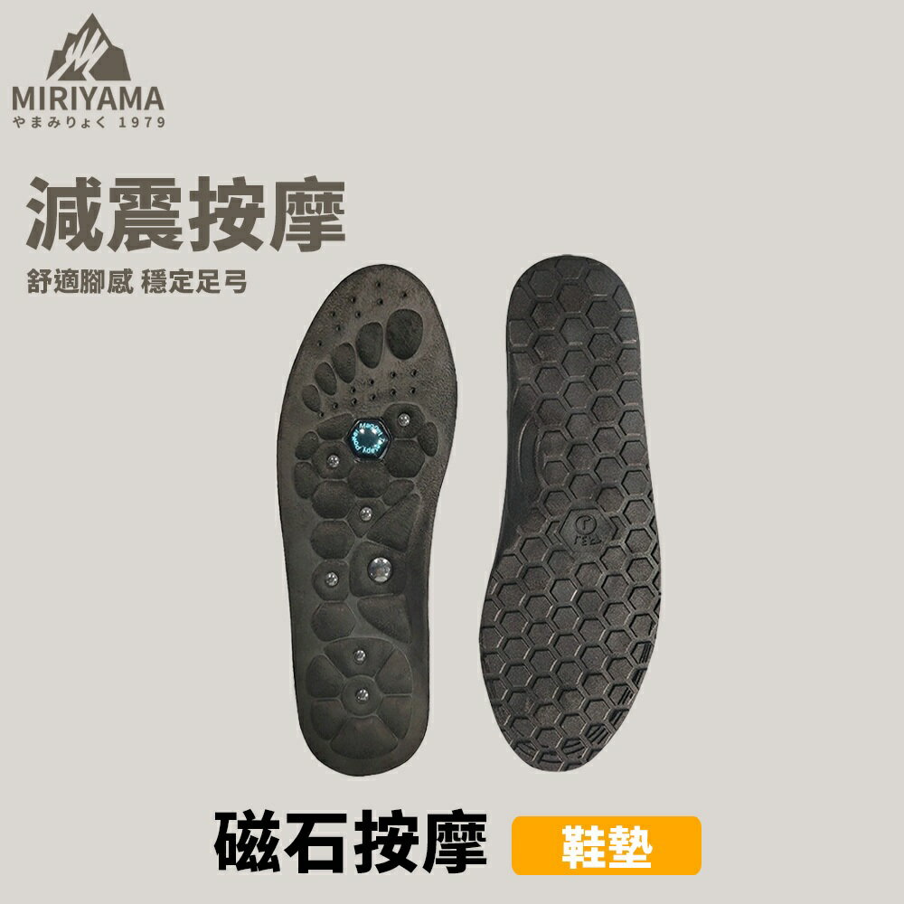 秀山莊【 臺灣現貨速出】磁石按摩鞋墊 磁石鞋墊 減震鞋墊 按摩鞋墊 鞋墊