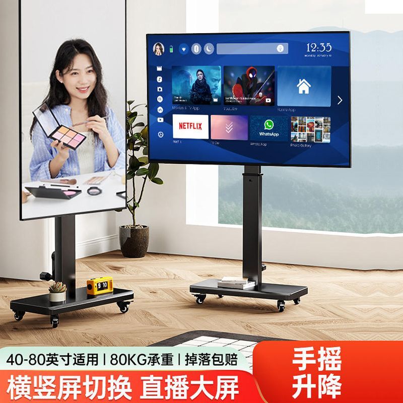 通用電視機支架可升降落地可移動電視架橫豎旋轉直播投屏掛架推車
