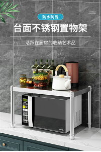 廚房不銹鋼正方形一層單層置物架家用多功能臺面微波爐電器烤箱架