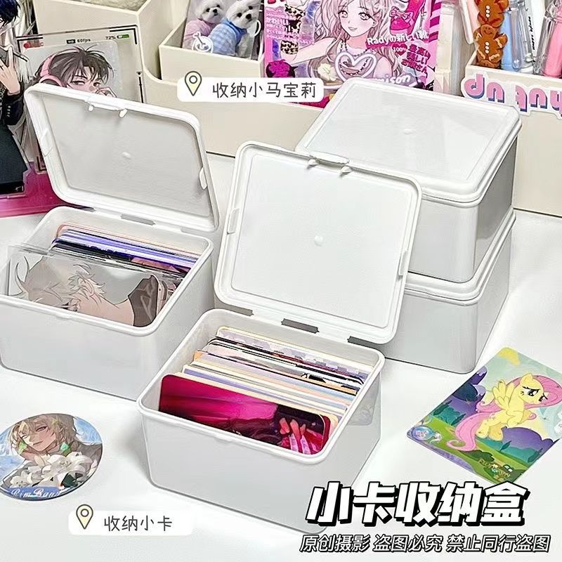 純白翻蓋收納盒咕卡小馬寶莉小卡卡膜收納整理盒子多功能防塵盒