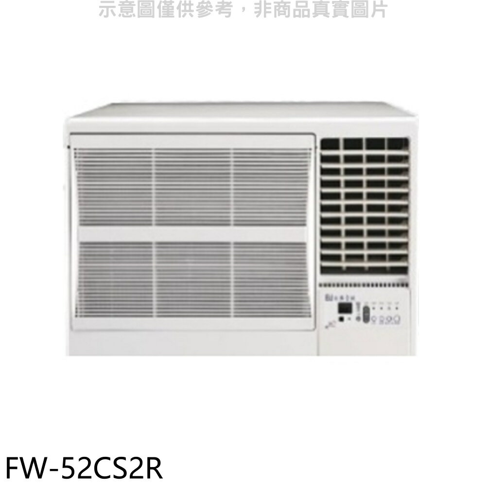 全館領券再折★BD冰點【FW-52CS2R】定頻右吹窗型冷氣8坪(含標準安裝)