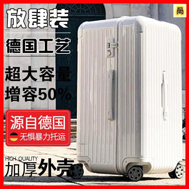高顏值行李箱 大容量密碼拉桿箱 皮箱子 行李包 登機箱 旅行包 化妝箱 拉桿箱 鋁框箱子 輕巧箱 密碼箱