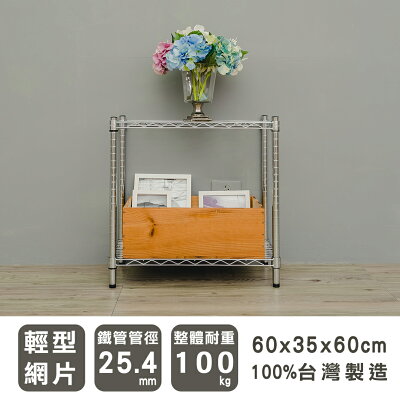 收納架/收納櫃/層架 輕型 60x35x60公分二層波浪架 三款可選 dayneeds