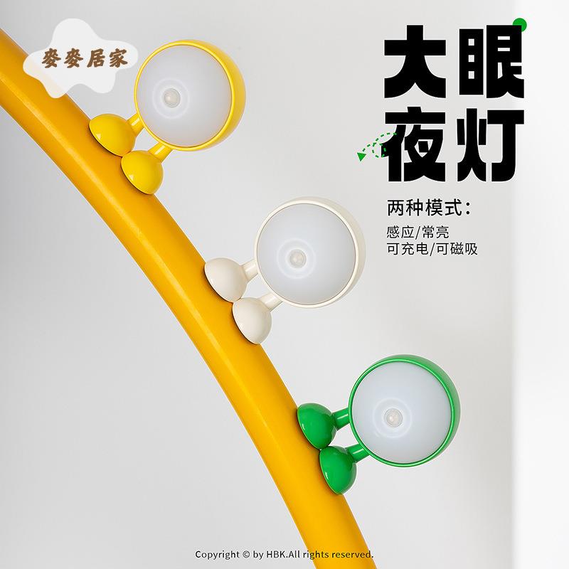 大眼仔夜燈 擺件 衣櫃燈 過道磁吸人體感應燈 usb充電感應小夜燈 [PP0505061]