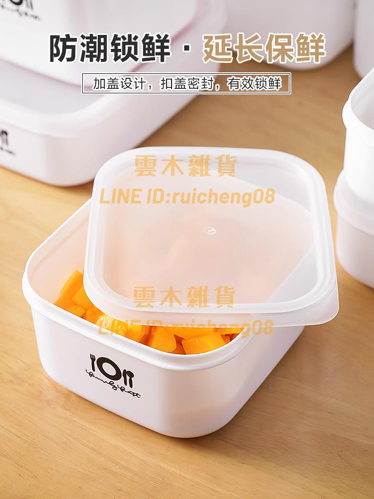 冰箱保鮮盒 真空冷凍收納盒微波爐 專用飯盒加熱便當盒水果盒【雲木雜貨】