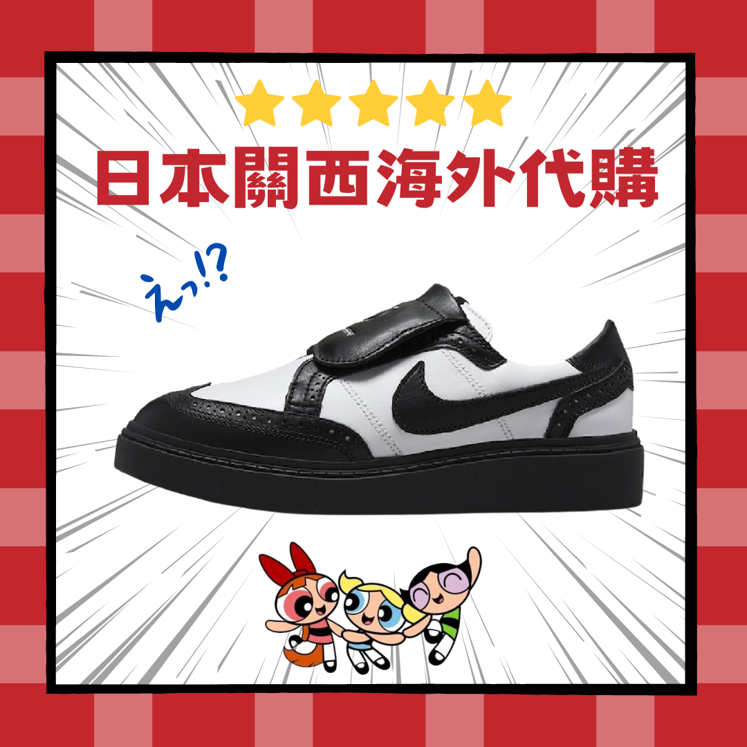 日本代購 PEACEMINUSONE x NIKE KWONDO 1 熊貓 GD鞋 黑白 權志龍 DH2482-101