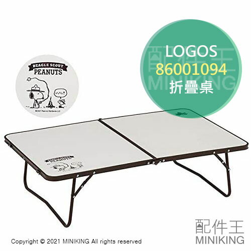 日本代購 空運 LOGOS 史努比 折疊桌 86001094 折合桌 露營桌 戶外 露營 野餐 提把 攜帶 高26cm