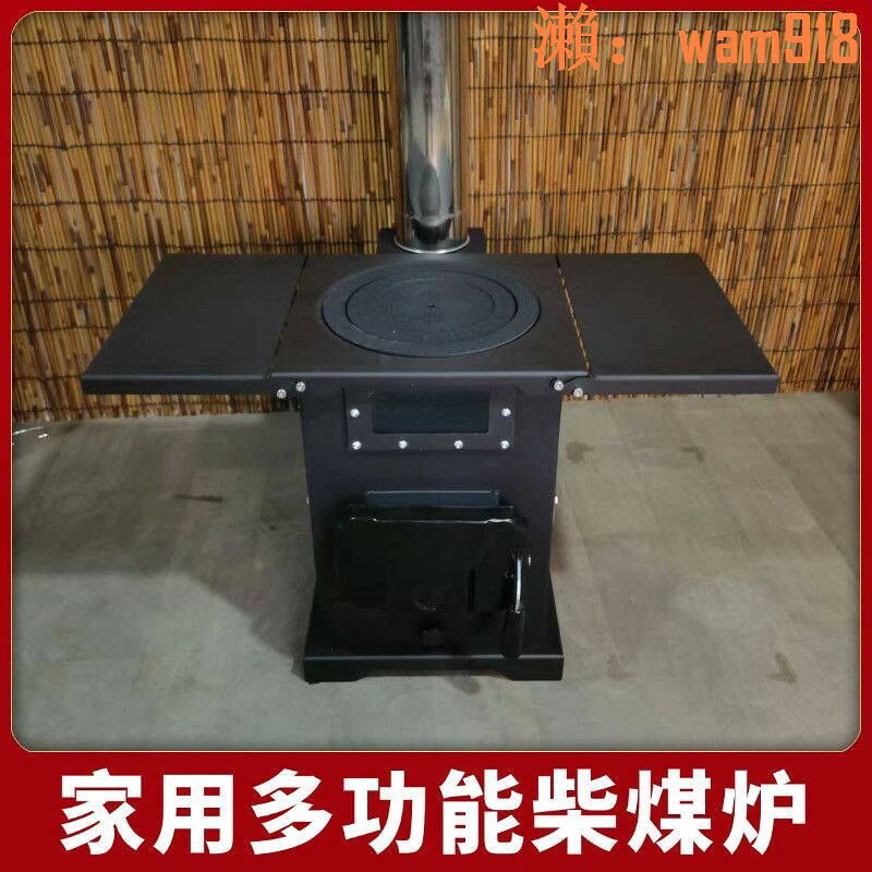 【可開發票】新款取暖爐農村木柴煤炭柴火火爐家用室內爐子兩用做