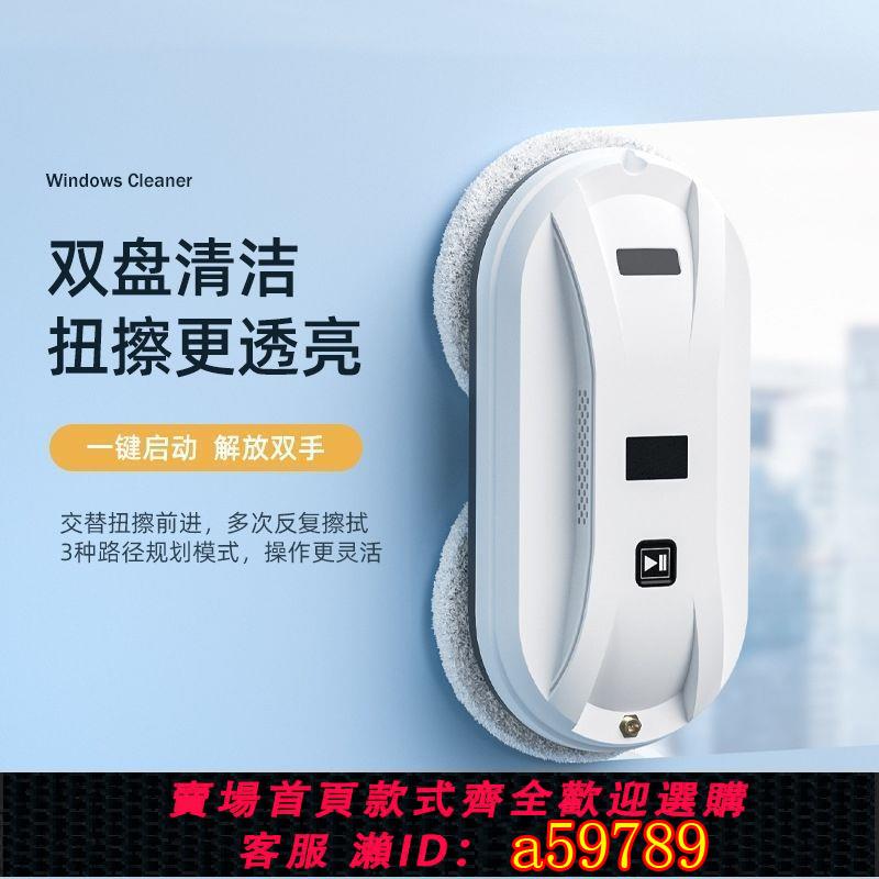 【臺灣公司 可打統編】擦窗機智慧器人高層全自動清潔神器噴水家用窗戶外窗玻璃電動遙控