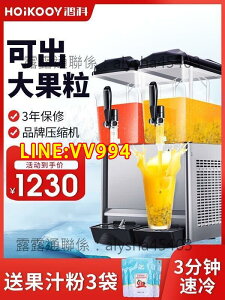 特價✨多功能果汁機商用飲料機家用冷熱大容量自助餐單缸雙缸擺攤冷飲機