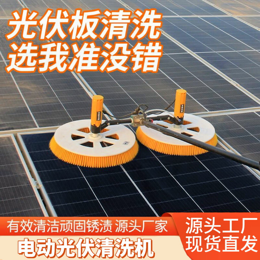 【台灣公司 超低價】太陽能光伏板清洗機設備工具機器人大棚清潔刷廣告門頭清洗機水洗