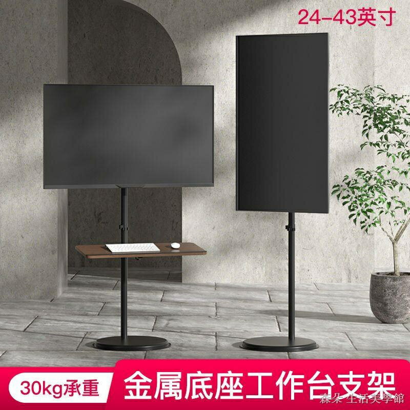 免運 公司貨 附發票 電視落地架 電視底座 移動電視架 液晶電視落地移動支架豎屏90度旋轉免打孔豎屏直播抖音影片24-43特惠/快速出貨B0830