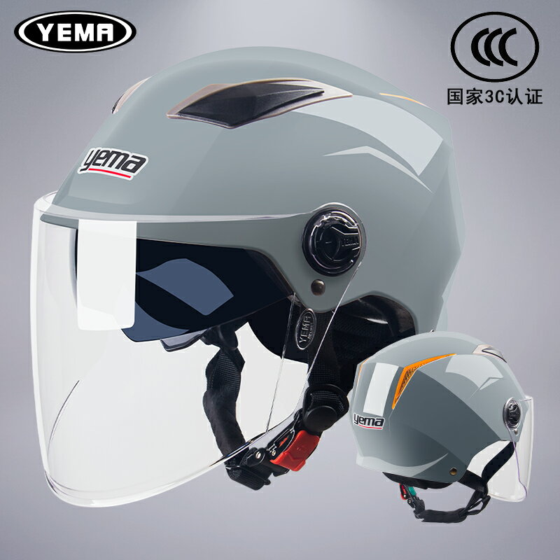 野馬3C認證夏季電動摩托車頭盔男女四季通用半盔輕量化防曬安全帽