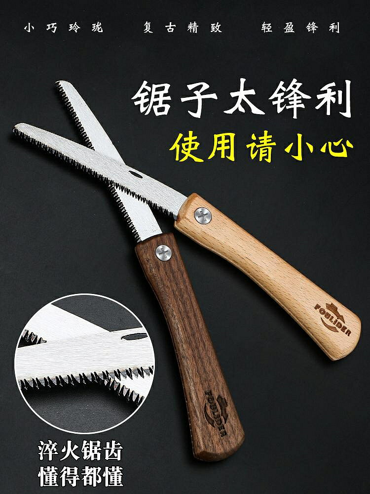 手鋸家用小型手持迷你鋸木小手鋸子手工鋸便攜可折疊胡桃木小鋼鋸