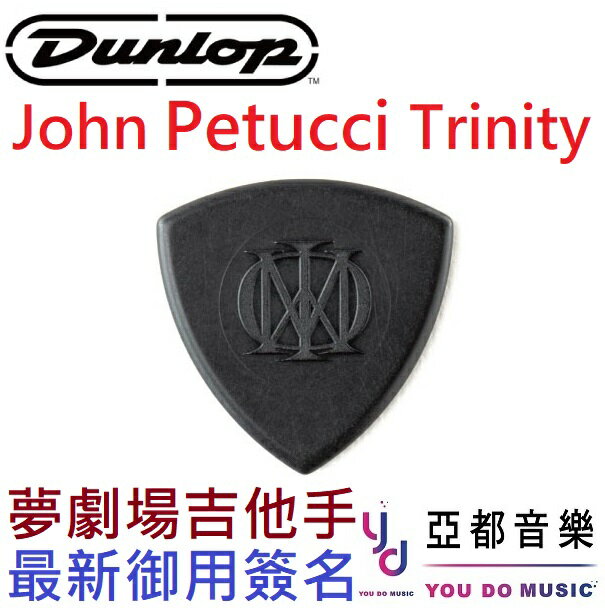 Jp deals trinity pick