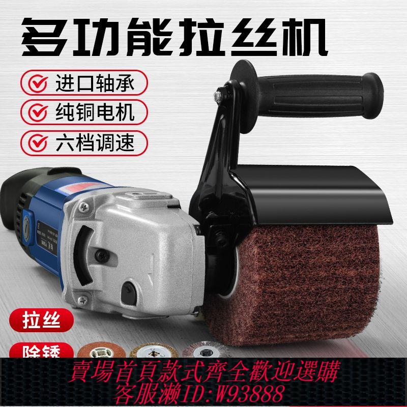 {最低價 公司貨}駿威不銹鋼拉絲機手提式金屬鏡面打磨木材平面除銹多功能拋光機