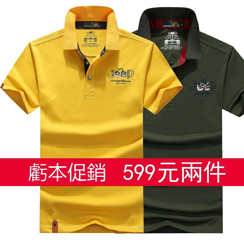 【599元2件】夏裝POLO衫 有領短袖t恤 韓版寬松純棉青年翻領薄款半袖t恤 短袖polo衫 型男上衣