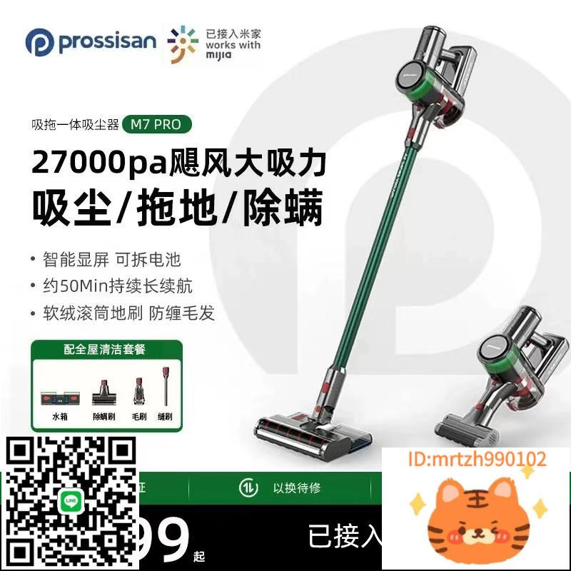 Prossisan米品生態無線吸塵器家用大吸力手持吸拖一體機吸塵機-杏奈生活舘