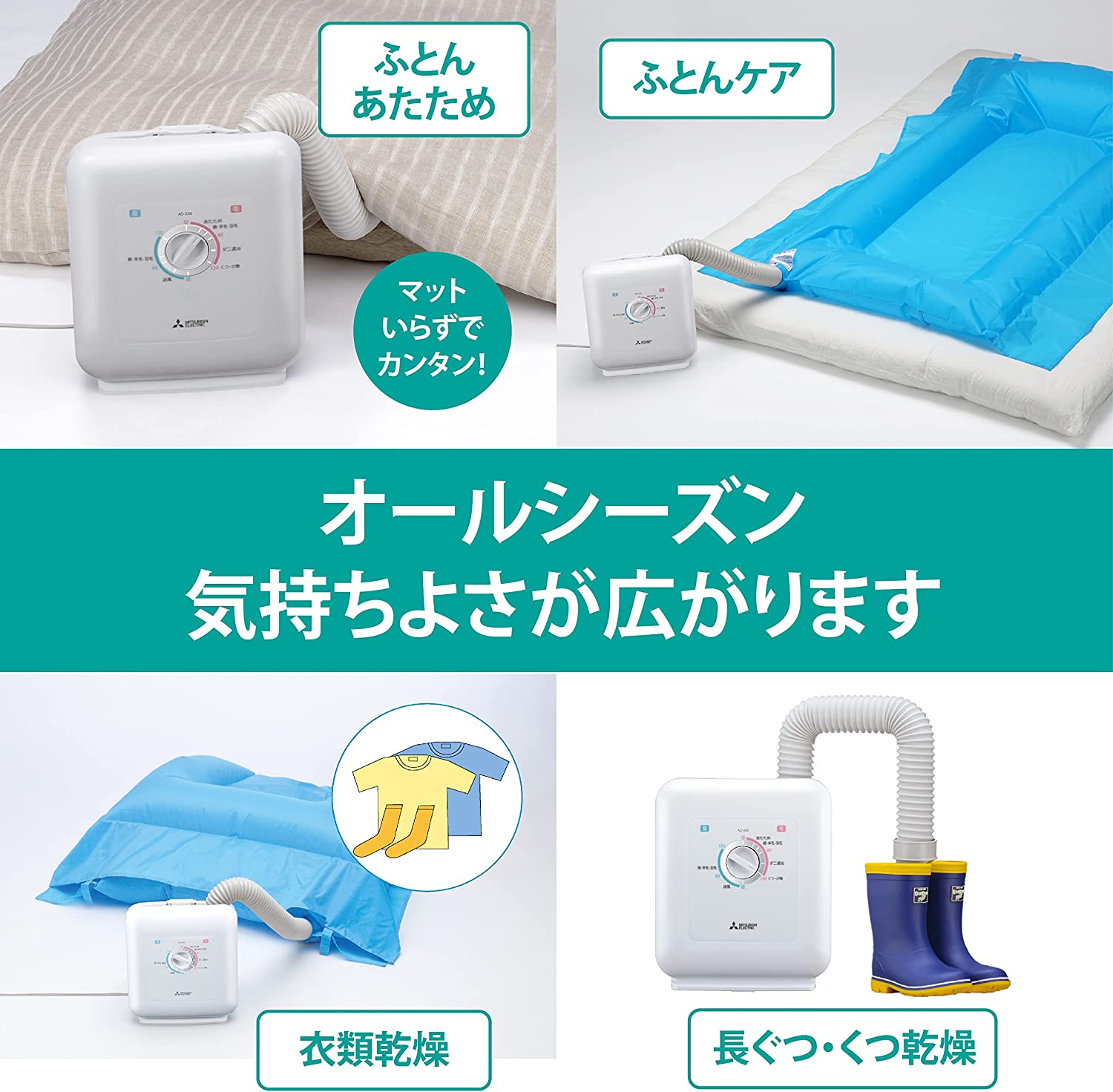 日本代購】MITSUBISHI 三菱電機被褥乾燥機烘被機AD-X50-W | 及時雨百貨 