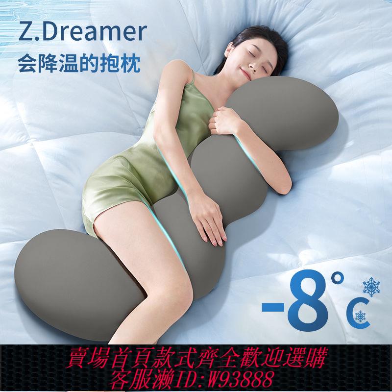 【公司貨 最低價】床上夾腿睡覺長條抱枕靠枕夏季涼感冰絲神器學生宿舍側抱睡覺抱枕