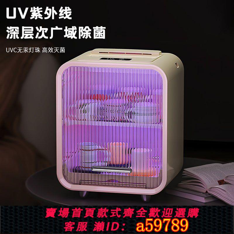 【臺灣公司 可打統編】杯架置物架茶杯消毒烘乾一體機桌面防塵碗碟瀝水消毒櫃整理收納盒