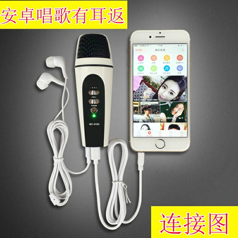手機唱歌神器帶聲卡電容麥克風全民K歌唱吧小話筒家用有線耳返聽