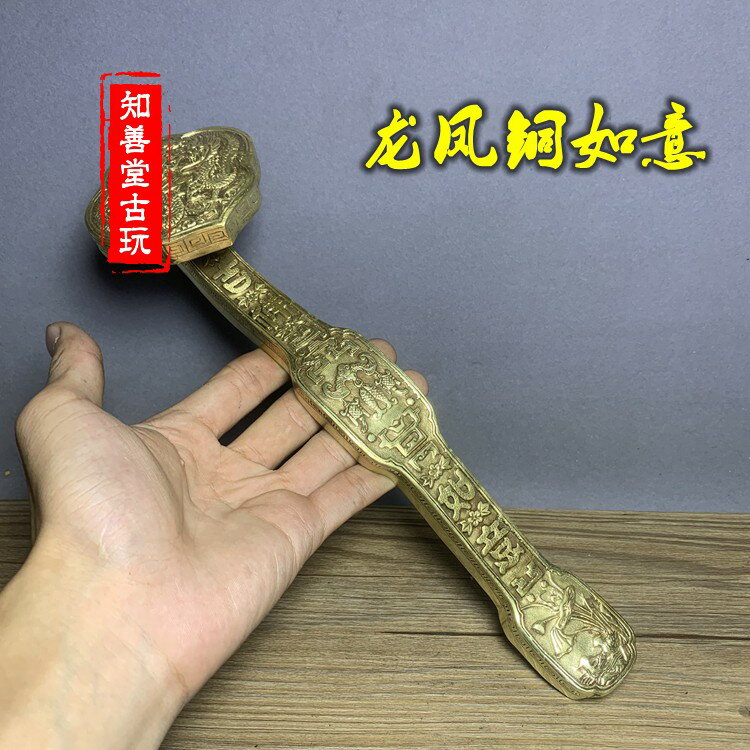 特價仿古純銅龍鳳呈祥如意擺件招財納福家居裝飾工藝禮品古玩收藏
