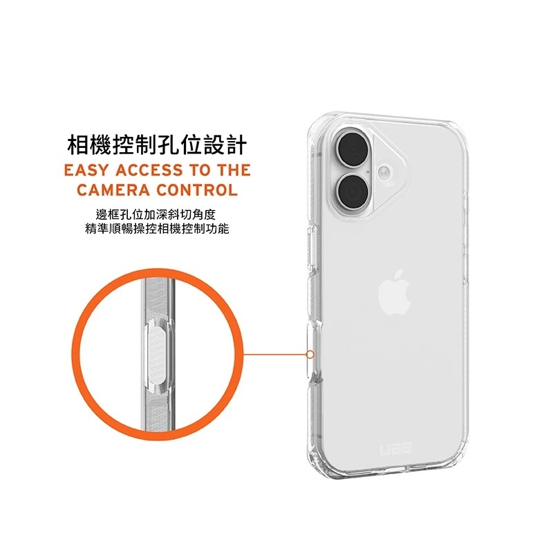 UAG 美國軍規 耐衝擊 全透透明 保護殼 支援無線充電 iPhone 17 Pro Max 9 UAG 美國軍規 耐衝擊 全透透明 保護殼 支援無線充電 iPhone 17 Pro Max 9