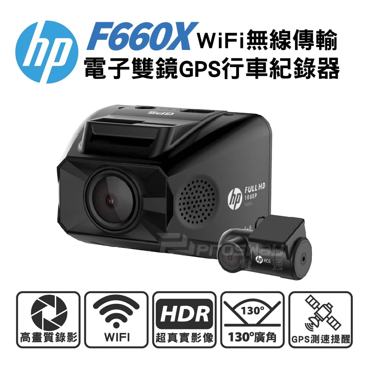 真便宜 HP 惠普 F660X WiFi無線傳輸電子雙鏡GPS行車紀錄器